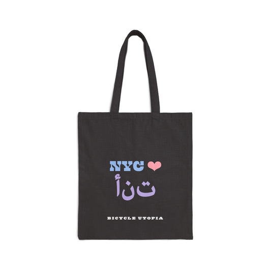 NYC ❤️ You Black Cotton Canvas Tote Bag - Arabic