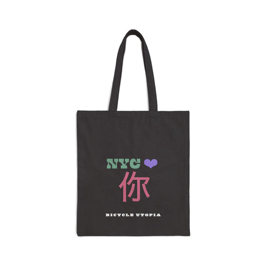 NYC ❤️ You Black Cotton Canvas Tote Bag - Mandarin