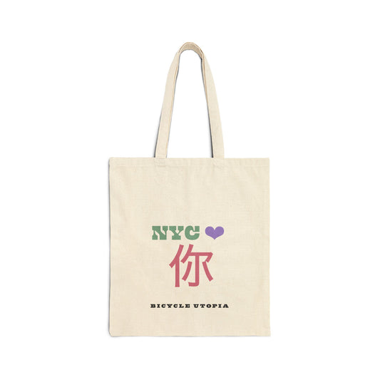 NYC ❤️ You Cotton Canvas Tote Bag - Mandarin